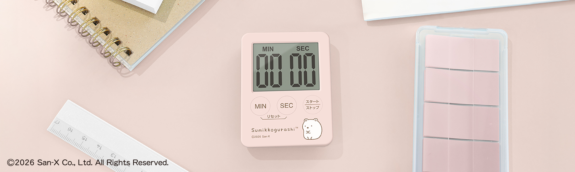 すみっコぐらし